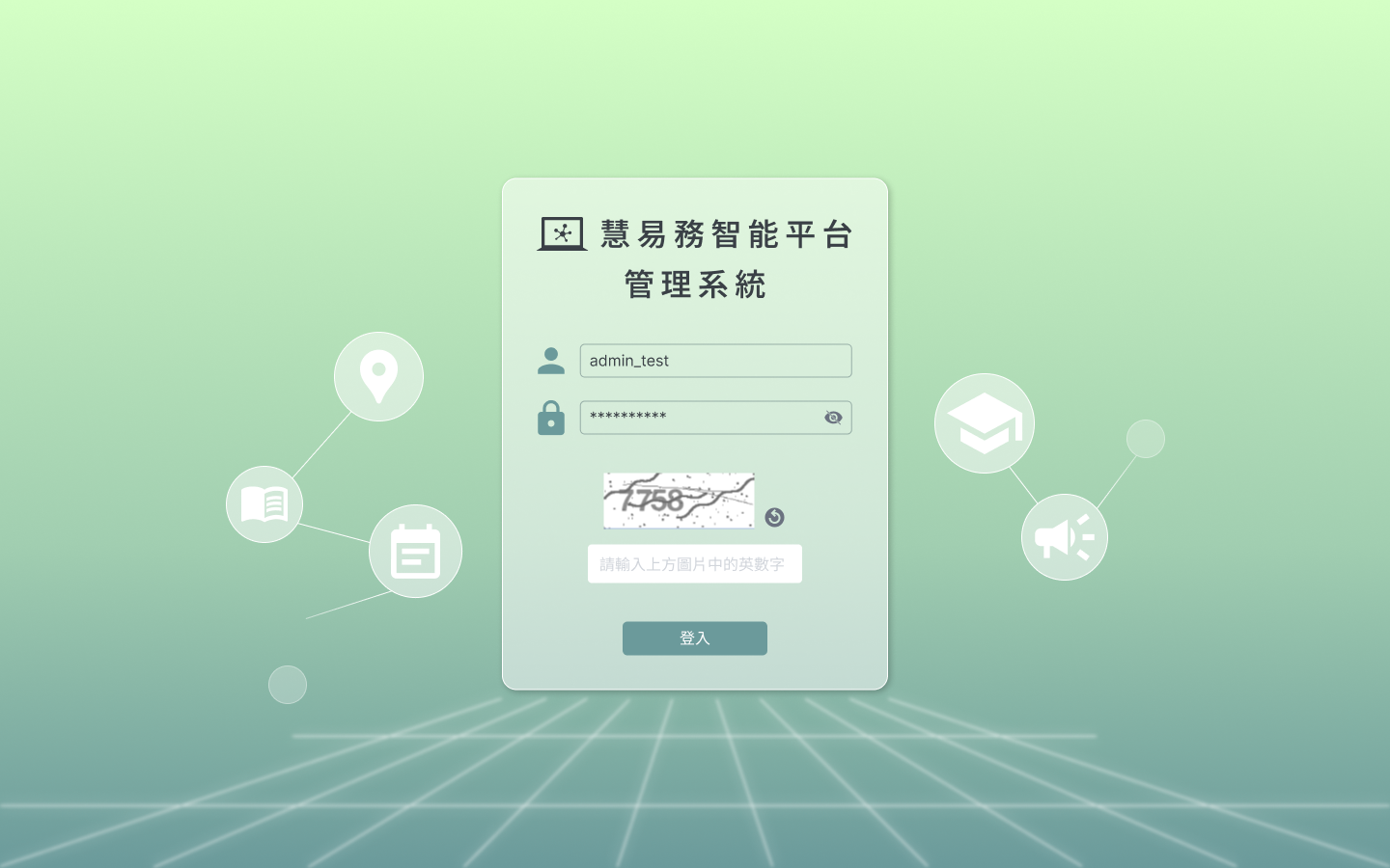 EMS 會展平台計畫